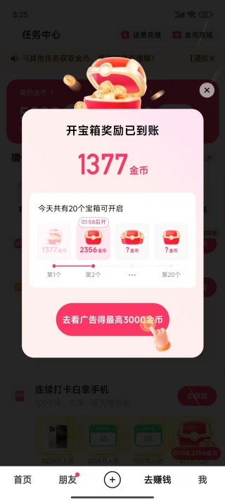 快手极速版app官方版 快手极速版app官方版