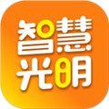 智慧光明V2.1.0.001安卓官方版