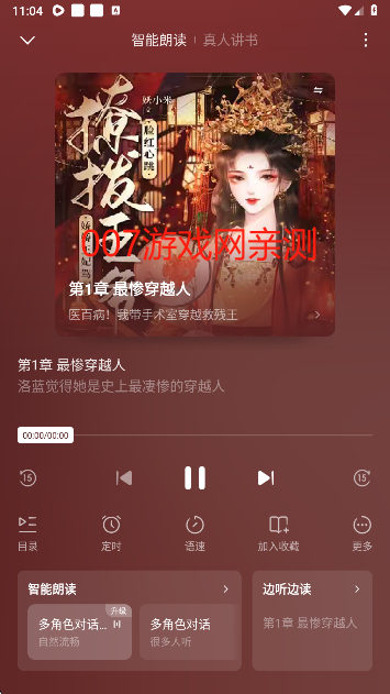 红果免费短剧官方最新版下载