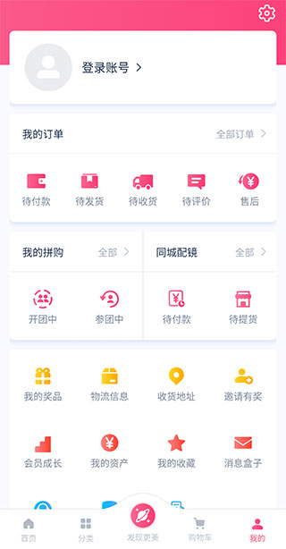 怎么注册账号配图2