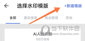 马克相机新建模板