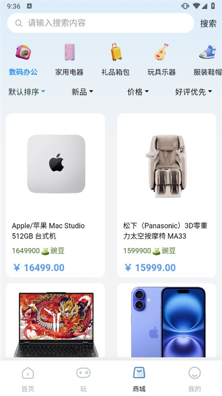 玩多伴盲盒APP2
