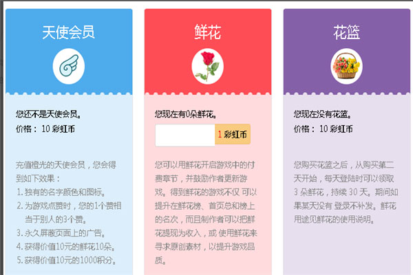 怎么免费获得鲜花配图1