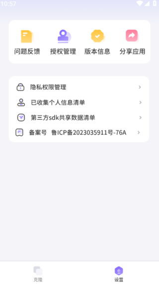 导入资料手机版下载 导入资料手机版下载