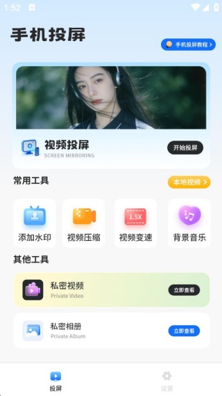 影视投影app下载