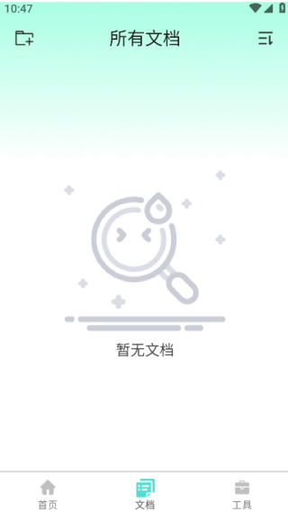 精扫识文盒最新版下载