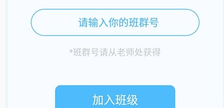 怎么加入班级群配图2