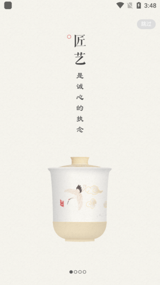 拾尚app最新版下载