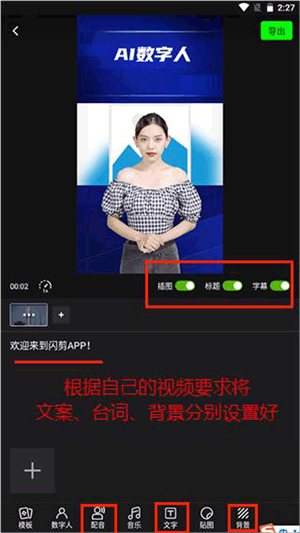 如何制作数字人视频配图3