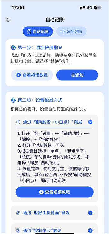 使用说明配图2