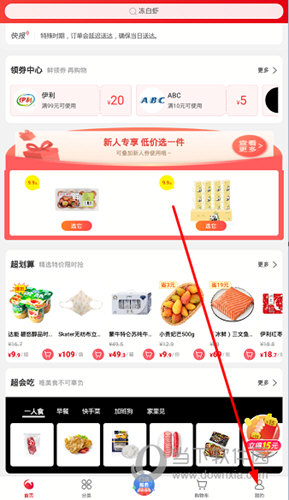 进入到个人中心
