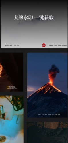 边框水印大师软件宣传图