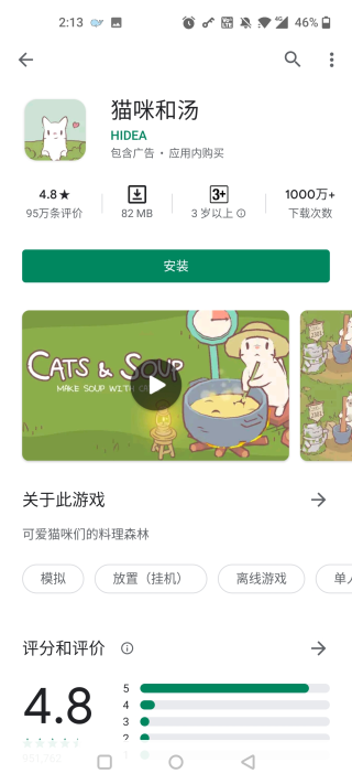 软件特色配图1