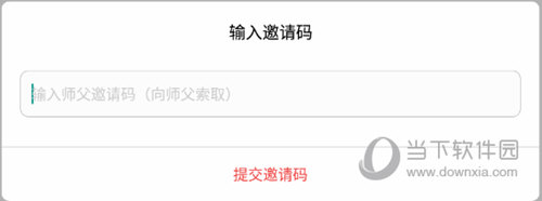 追书神器免费版怎么填写邀请码