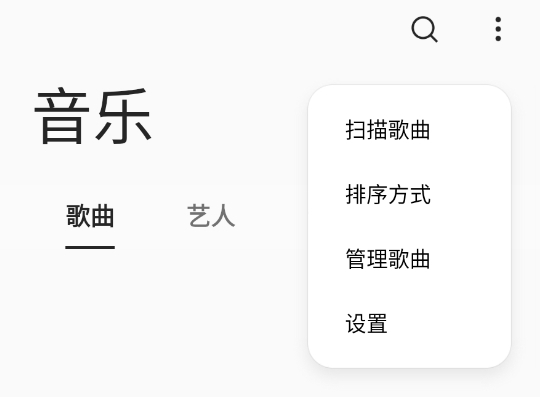 oppo音乐谷歌版5