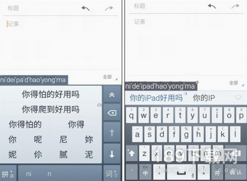 qq输入法手机版下载