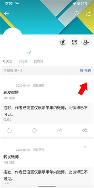 微博轻享版下载安装最新版