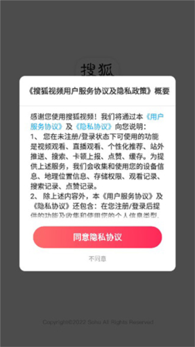 使用教程配图1