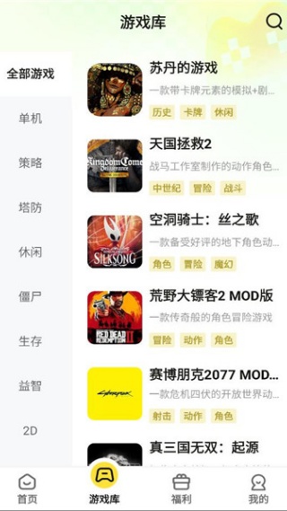 蒸云游平台下载