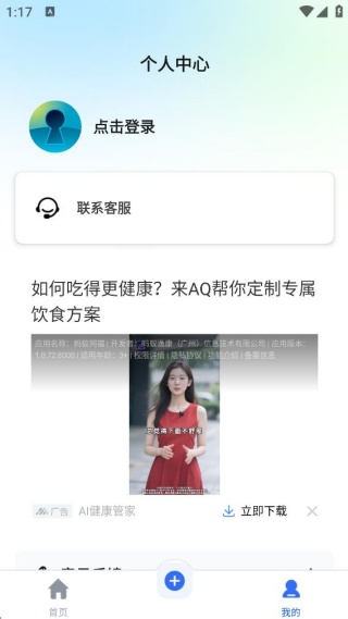 应用隐身大师app下载