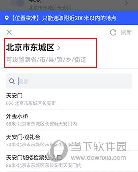马克水印相机怎么改地址