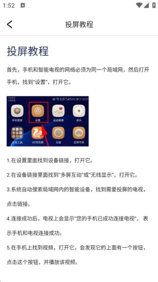 影视投影app下载