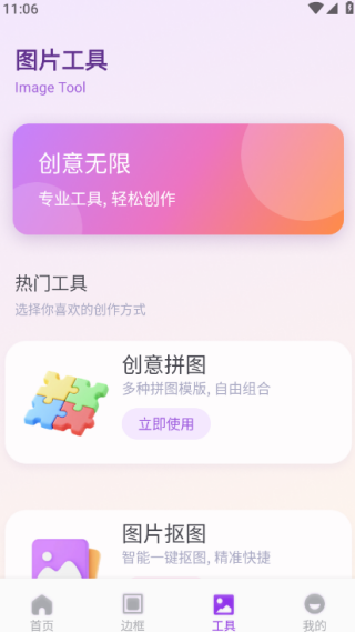 铃镜最新版下载