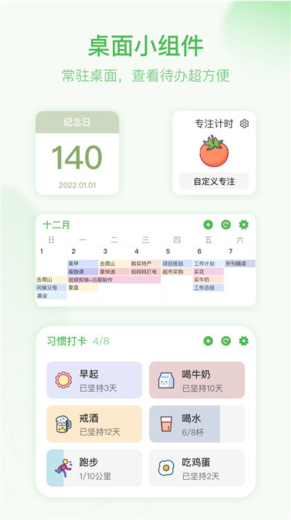软件特色配图1
