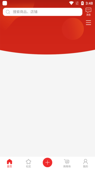 拾尚app最新版下载