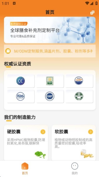 onlineOEMapp下载 onlineOEMapp下载