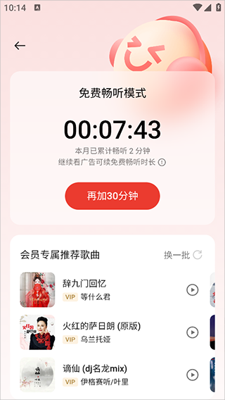 oppo音乐谷歌版12