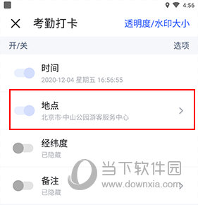 马克水印相机怎么改地址