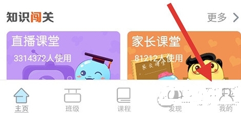 怎样切换账号配图1