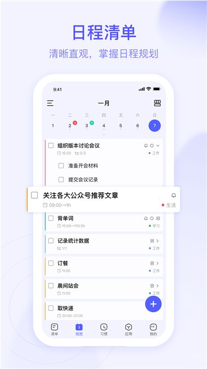 软件优势配图1