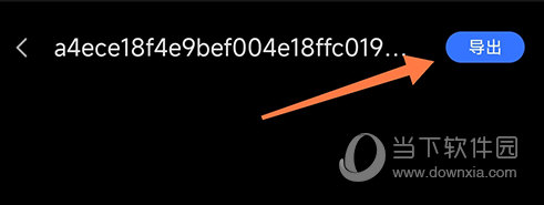 讯飞听见字幕导出