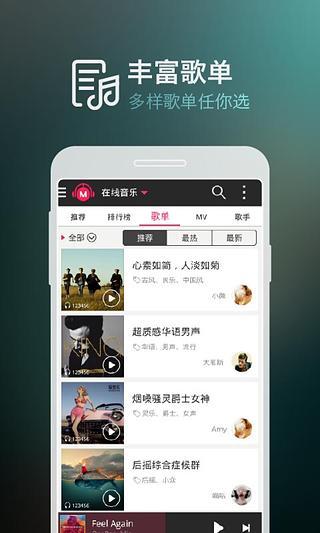 咪咕音乐官方下载