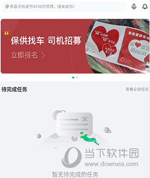 运荔枝司机使用教程