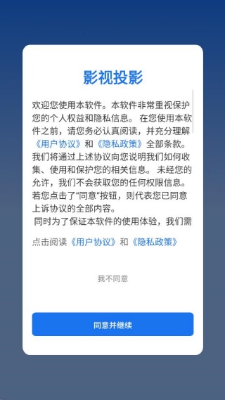 影视投影app下载