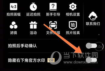 马克相机隐藏水印