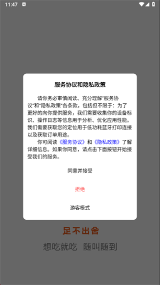 Hi校外卖商户端app下载