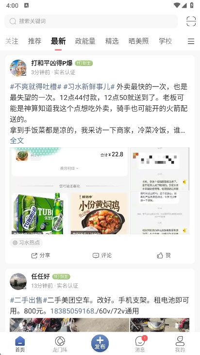 应用亮点配图1
