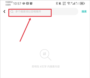 搜索小说教程配图4