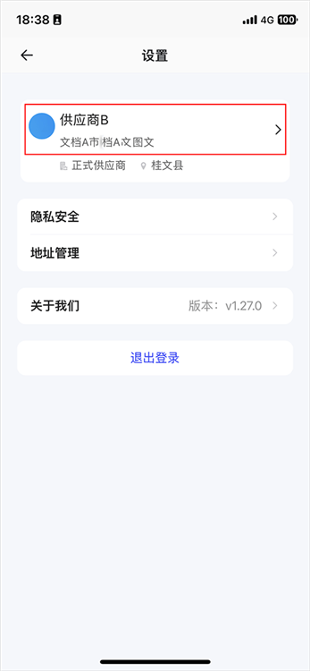 接单流程配图10