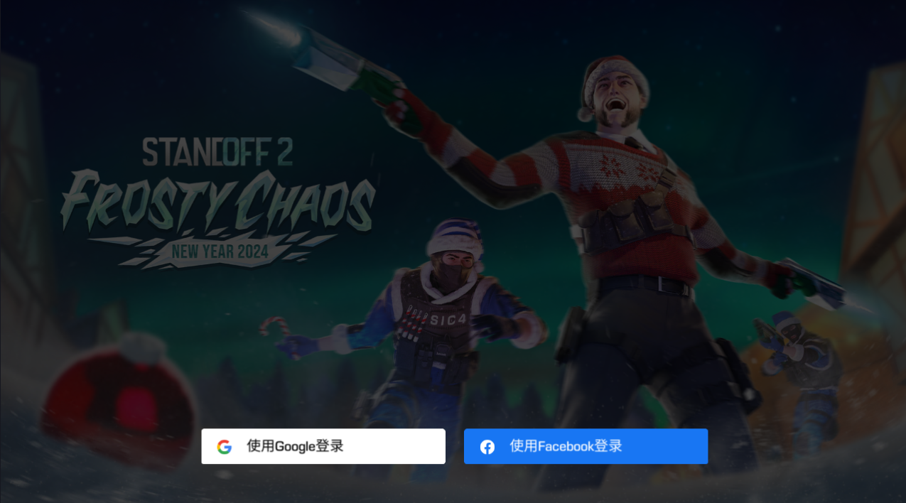 对峙2国际版手游(Standoff 2)