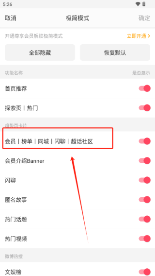 微博轻享版下载安装最新版