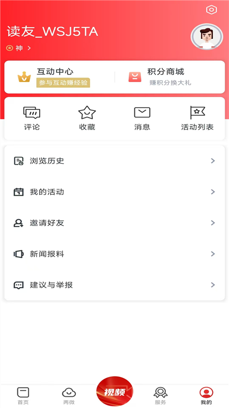 德所绥安app4