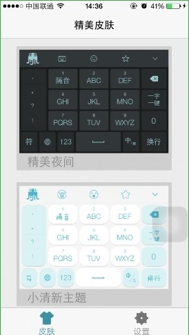章鱼输入法电脑版