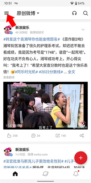 微博轻享版下载安装最新版