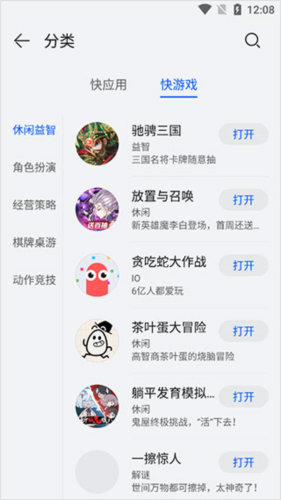 华为快应用中心9