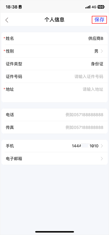 接单流程配图11